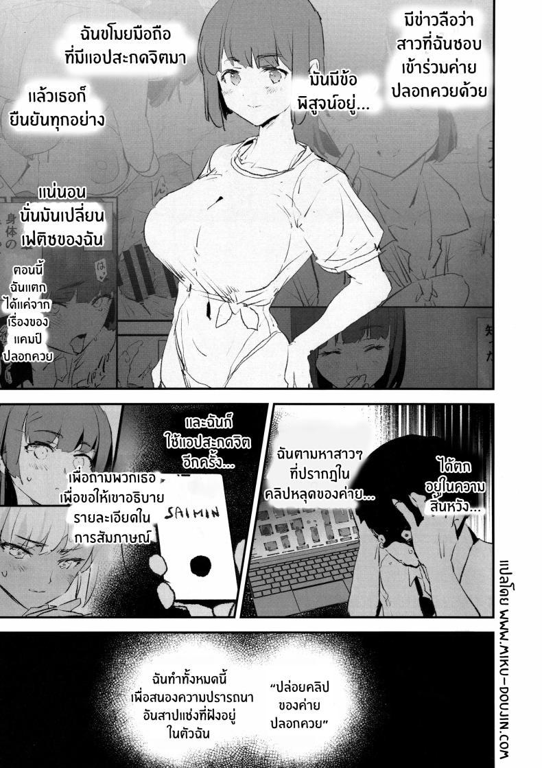 Doujin-Lc- อ่าน โดจิน มังฮวา เกาหลี ญี่ปุ่น จีน แปลไทย สัมภาษณ์สะกดจิตเเคมป์ปลอกควย(C105) [Yami ni Ugomeku (Dokurosan)] Onaho Gasshuku Saimin Dosukebe Interview Shiina Senpai ตอนที่ 1 2 3 4 5 6 7 8 9 10 11 12 13 14 ฟรี ไม่มีโฆษณา อ่าน โดจิน Manhwa เกาหลี ญี่ปุ่น จีน เรามีครบ คัดมาให้เน้นๆ โดจิน 18+ รับประกันความฟินโดย  Doujin Lc
