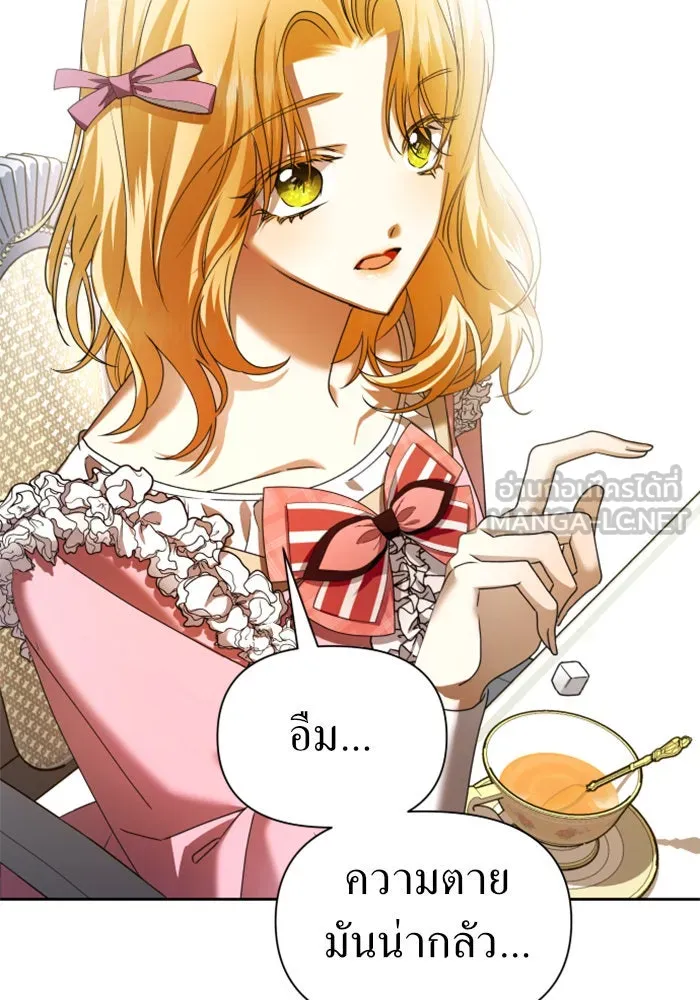 ชิงชีวิตพลิกลิขิตชะตา ตอนที่ 86. เพ่งพินิจ รูปที่ 105