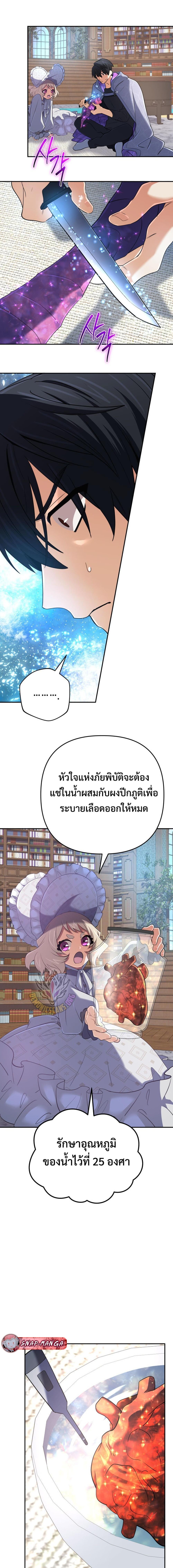 Manga-lc-com อ่านมังงะ อ่านการ์ตูน ออนไลน์ ฟรี The Return of the Mythical Archmage ตอนที่ 1 2 3 4 5 6 7 8 9 10 11 12 13 14 ฟรี ไม่มีโฆษณา Manga-lc - อ่าน มังงะ อ่าน การ์ตูน ออนไลน์ อ่านมังงะ ฟรี