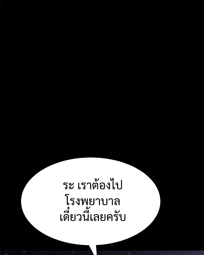 แบคXX ตอนที่ 70 รูปที่ 146