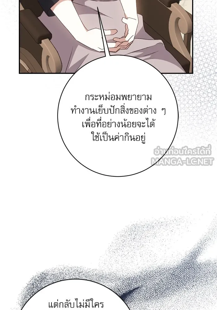 เกิดใหม่คราวนี้ ขอเป็นคนดีดูสักครั้ง ตอนที่ 44 รูปที่ 66