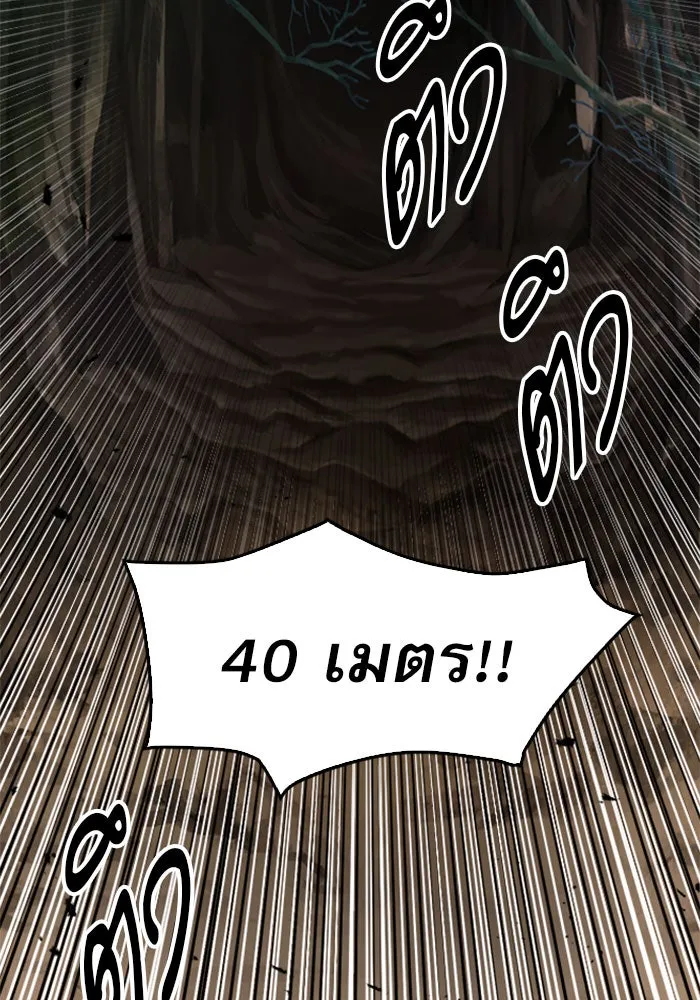 ดรูอิดแห่งสถานีโซล ตอนที่ 46 รูปที่ 49