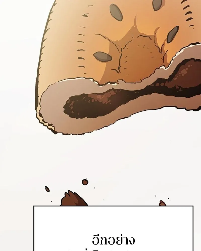 Player ตอนที่ 160 รูปที่ 98