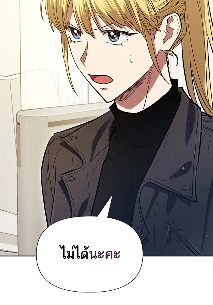 My S-Class Hunters ตอนที่ 133 ขุดคุ้ยความทรงจำของซองฮยอนเจ รูปที่ 79