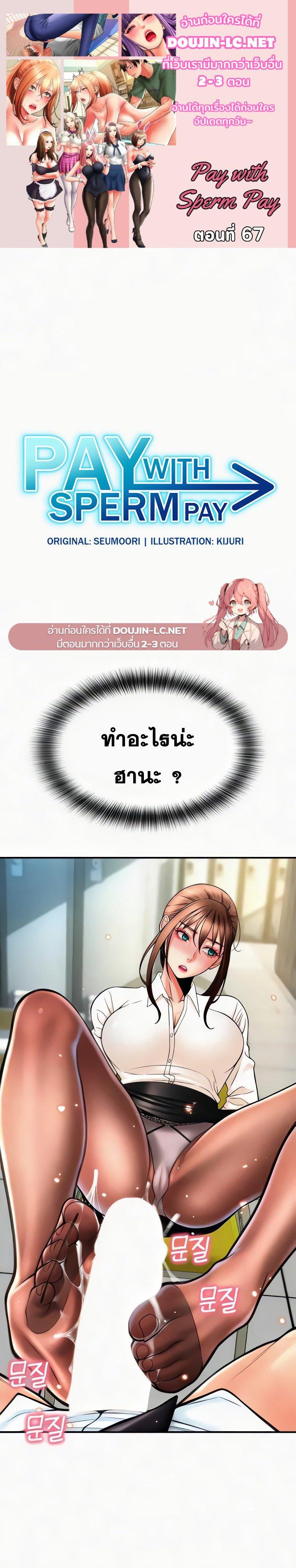 Doujin-Lc- อ่าน โดจิน มังฮวา เกาหลี ญี่ปุ่น จีน แปลไทย Pay with Sperm Pay ตอนที่ 1 2 3 4 5 6 7 8 9 10 11 12 13 14 ฟรี ไม่มีโฆษณา อ่าน โดจิน Manhwa เกาหลี ญี่ปุ่น จีน เรามีครบ คัดมาให้เน้นๆ โดจิน 18+ รับประกันความฟินโดย  Doujin Lc