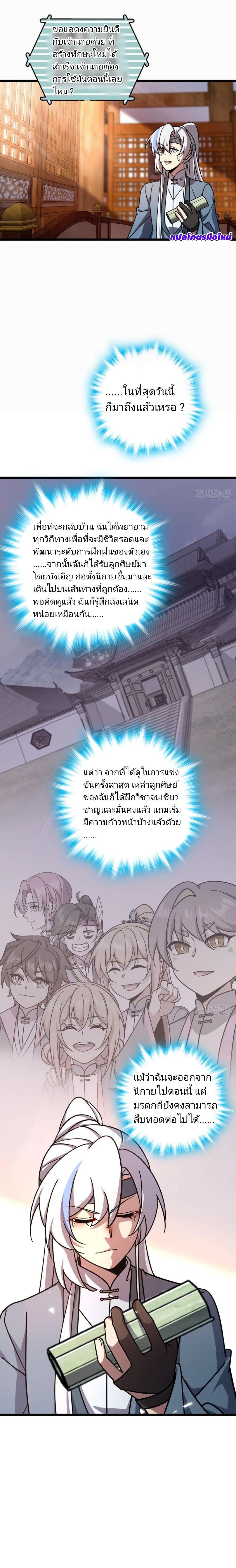 Manga-lc-com อ่านมังงะ อ่านการ์ตูน ออนไลน์ ฟรี My Master Only Breaks Through Every Time the Limit Is Reached ตอนที่ 1 2 3 4 5 6 7 8 9 10 11 12 13 14 ฟรี ไม่มีโฆษณา Manga-lc - อ่าน มังงะ อ่าน การ์ตูน ออนไลน์ อ่านมังงะ ฟรี