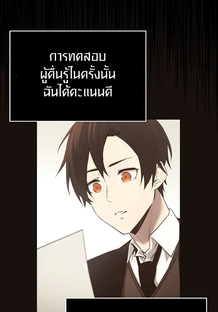 พลิกชะตาคว้าไอเทมระดับเทพ ตอนที่ 1 รูปที่ 59