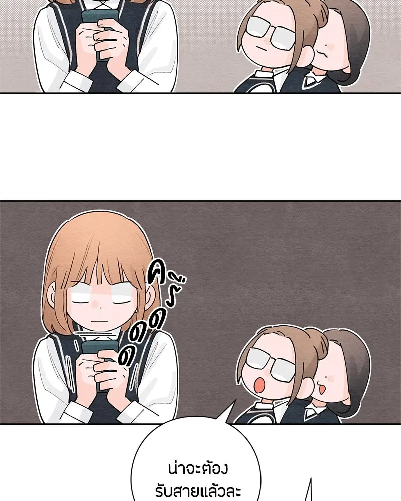 เป็นวัยรุ่นมันเหนื่อย ตอนที่ 5 รูปที่ 73