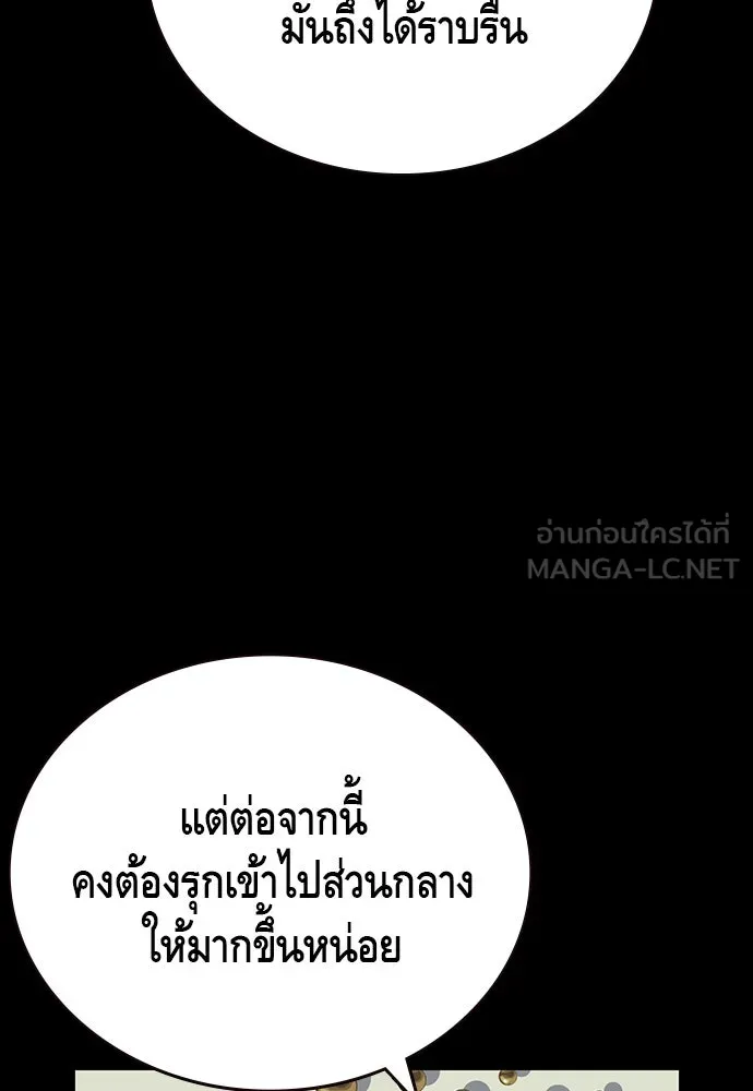 King Game ตอนที่ 21 หน้าแดงเรอะ! รูปที่ 42