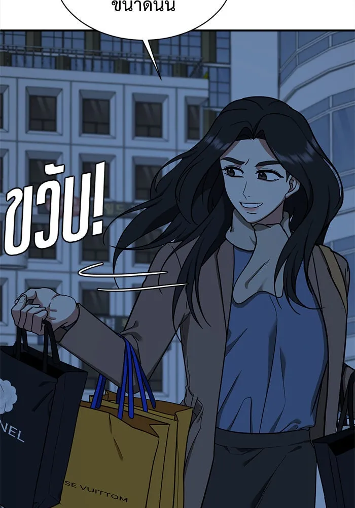 ช่วยเปลี่ยนฉันที ตอนที่ 59. ยอมินซอ 9 รูปที่ 91