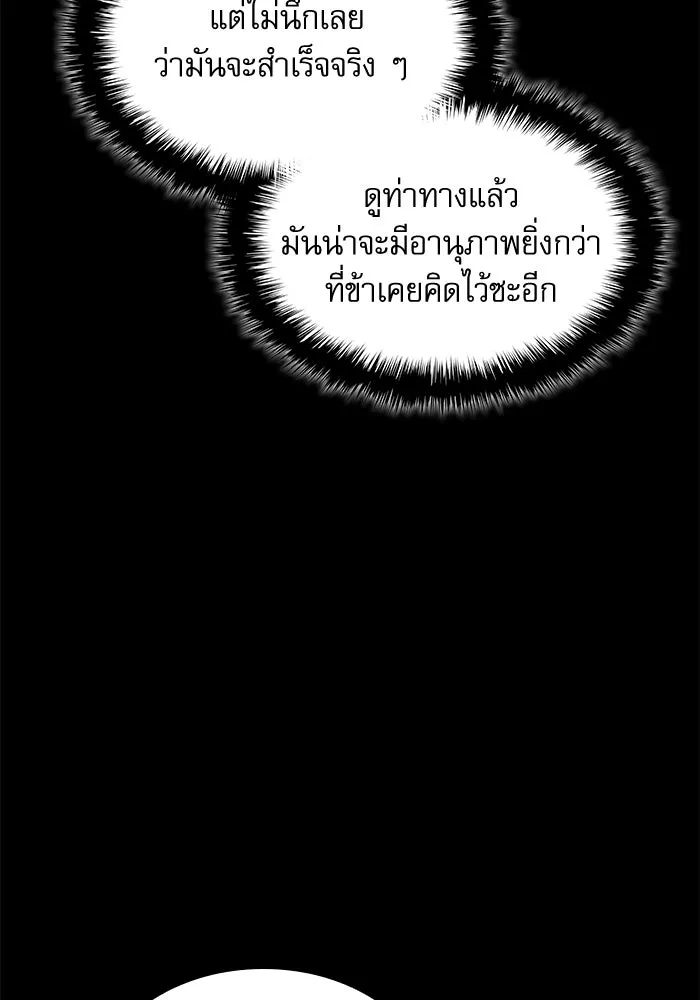 ลับลางลวง ตอนที่ 63 อดีตของชองรยอง รูปที่ 34