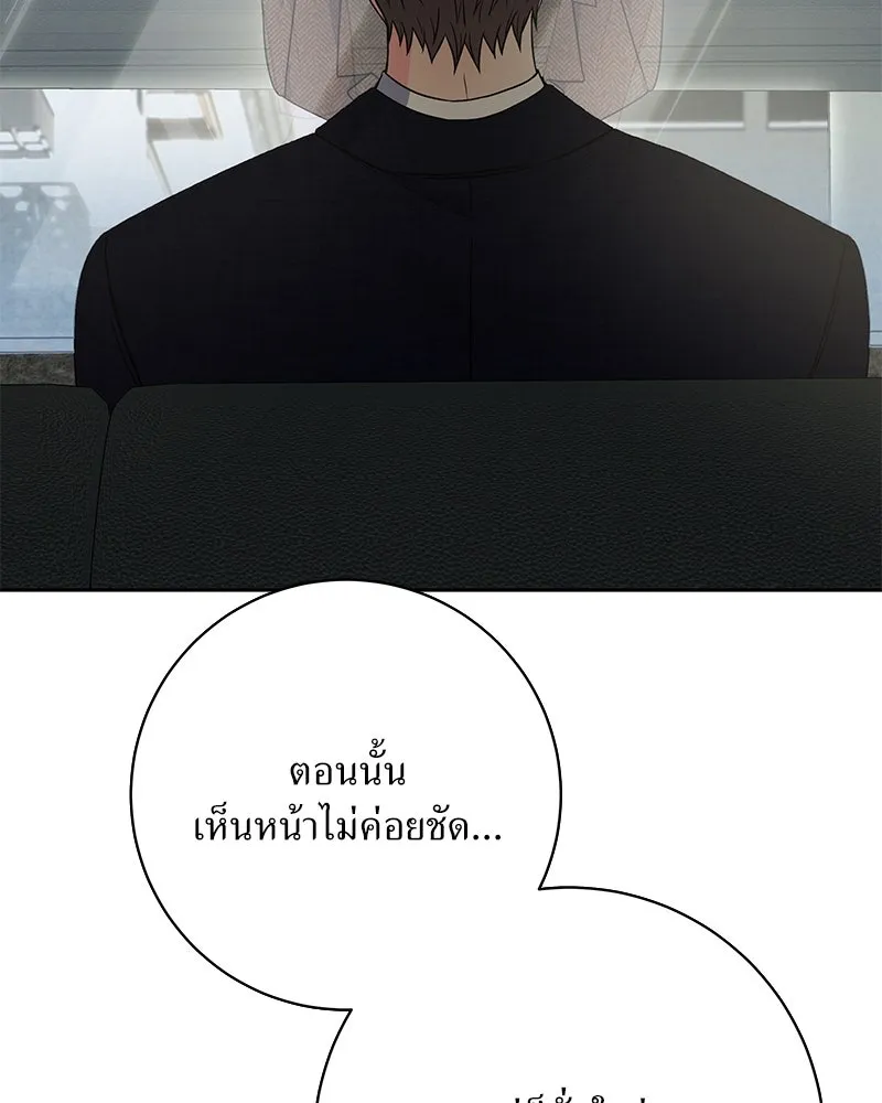 แด่ความเกลียดชัง ตอนที่ 40 รูปที่ 86