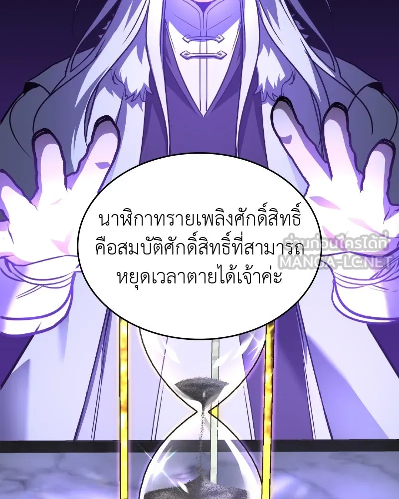 เกิดอีกทีเป็นว่าที่ประมุขลัทธิมาร ตอนที่ 87 รูปที่ 168