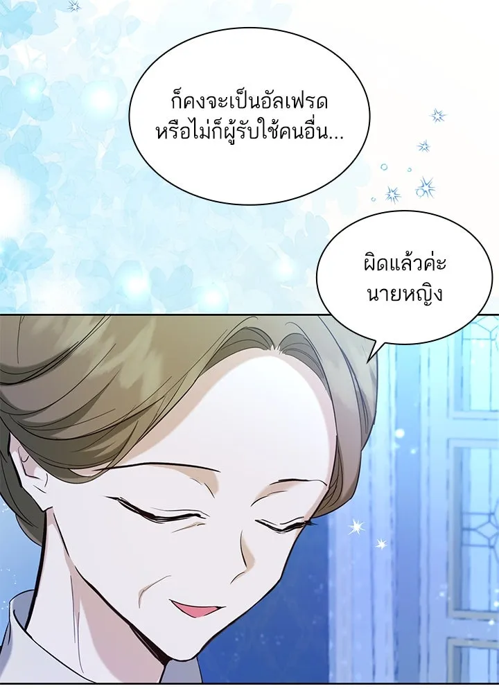 อดีตภรรยาของพระเอกหนุ่มจอมคลั่งรัก ตอนที่ 4 รูปที่ 116
