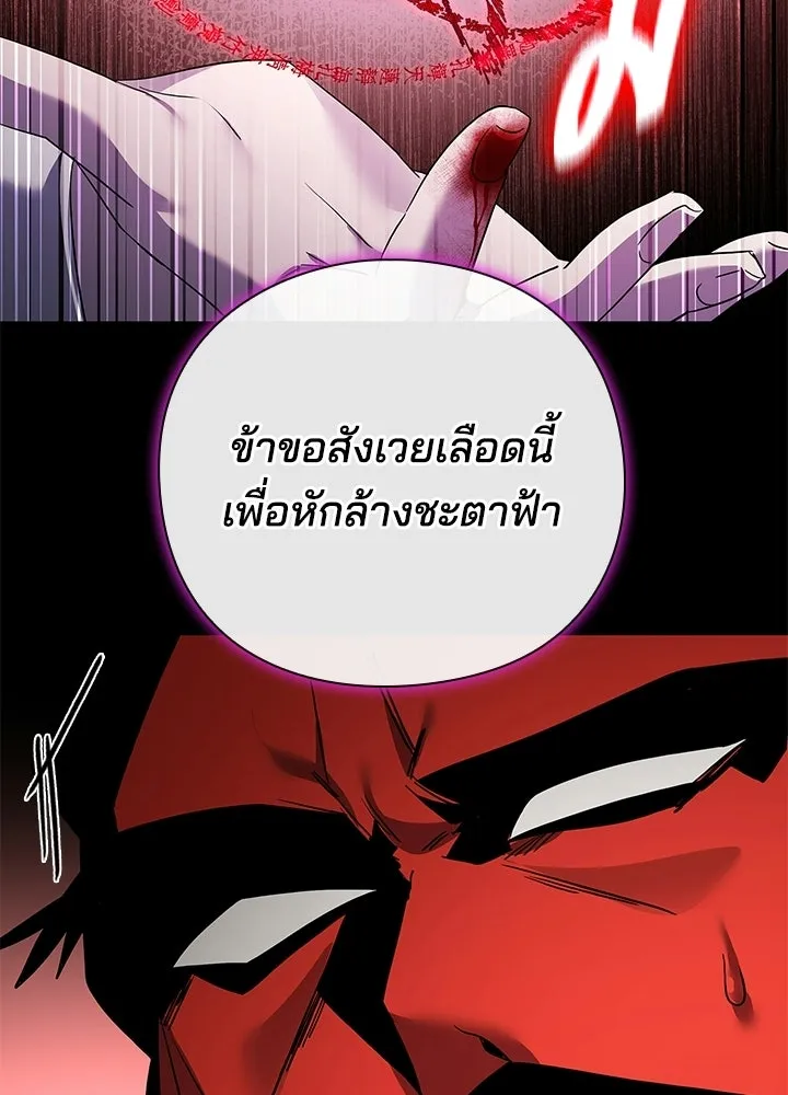คืนแห่งโทแกบี ตอนที่ 122 รูปที่ 61