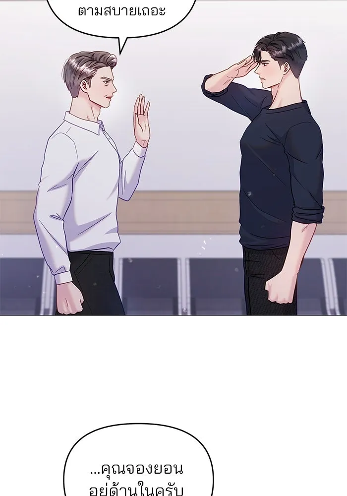 คู่มือคว้าหัวใจนายตัวร้าย ตอนที่ 10 รูปที่ 44
