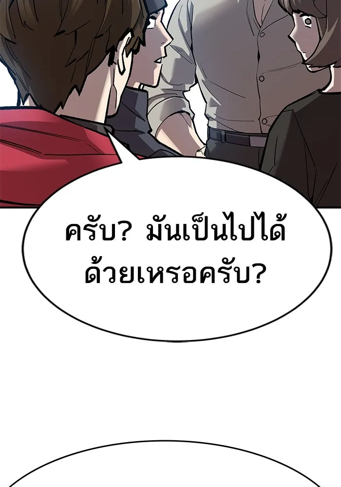 ยอดคนเลเวลทะลุ ตอนที่ 16 ฟรอซน่าเรด (2) รูปที่ 86