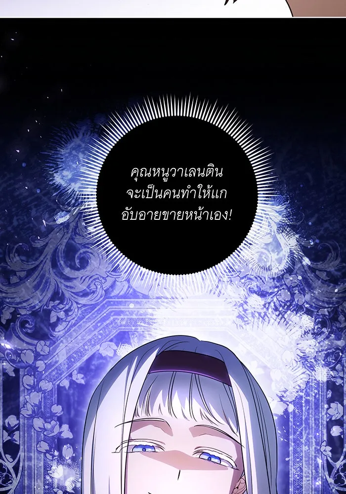 ทุกอย่างที่เสียไป ฉันขอทวงคืน ตอนที่ 45 รูปที่ 97