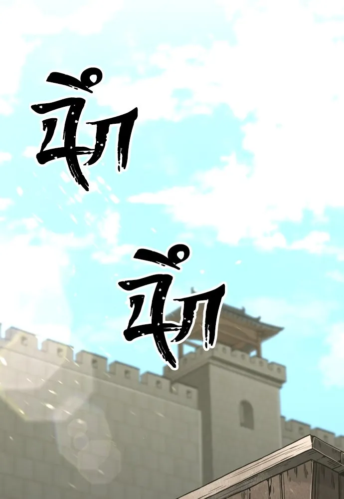 เส้นทางสู่เทพมาร ตอนที่ 26 รูปที่ 80