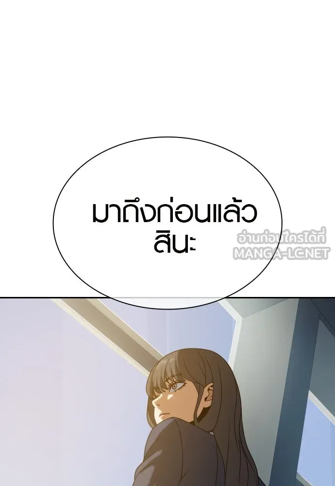 นักรบแช่แข็ง ตอนที่ 15 รูปที่ 99