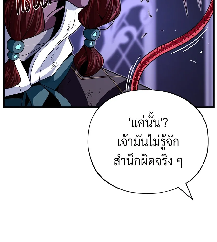 จอมเวทเกิดใหม่ในรอบ 66666 ปี ตอนที่ 150 รูปที่ 161