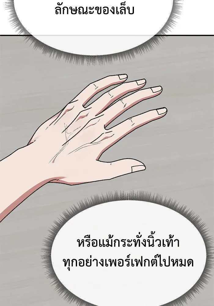 ช่วยเปลี่ยนฉันที ตอนที่ 295. ซีซัน 3 โซอินกุก 3 รูปที่ 7