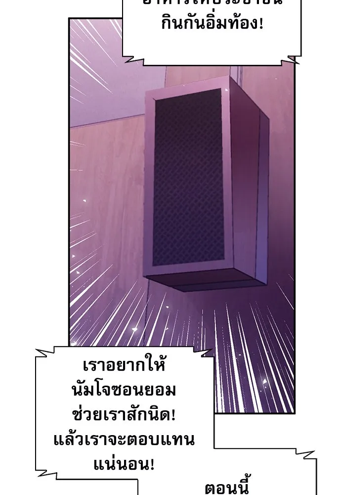 ดรูอิดแห่งสถานีโซล ตอนที่ 153 รูปที่ 107