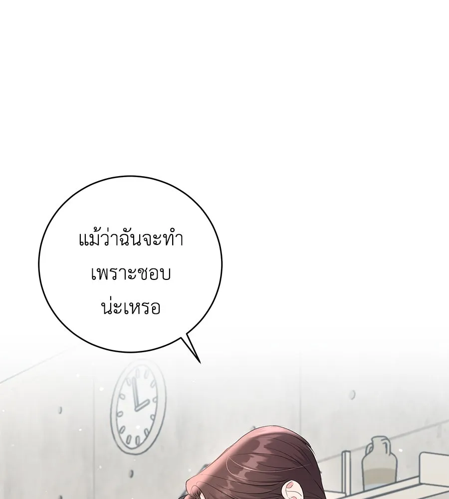 คิมหันต์นิรันดร ตอนที่ 52 รูปที่ 58