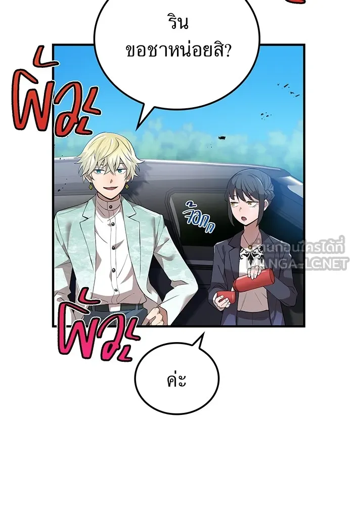 ฮันเตอร์สกิลโกง ตอนที่ 9 พิธีล้างบาป รูปที่ 33