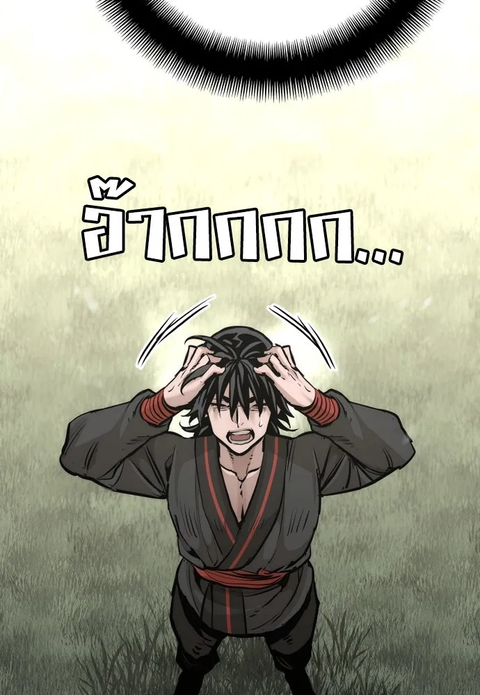 เส้นทางสู่เทพมาร ตอนที่ 84 รูปที่ 139