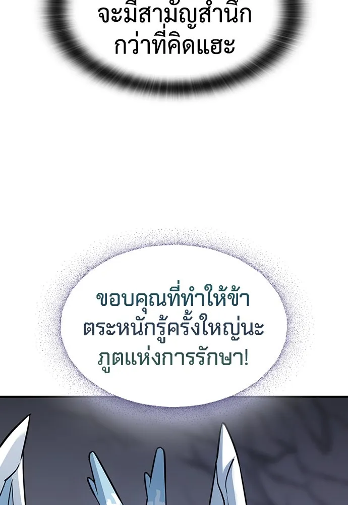 คลินิกสัตว์ต่างโลกของคิมโอจิน ตอนที่ 1 รูปที่ 106