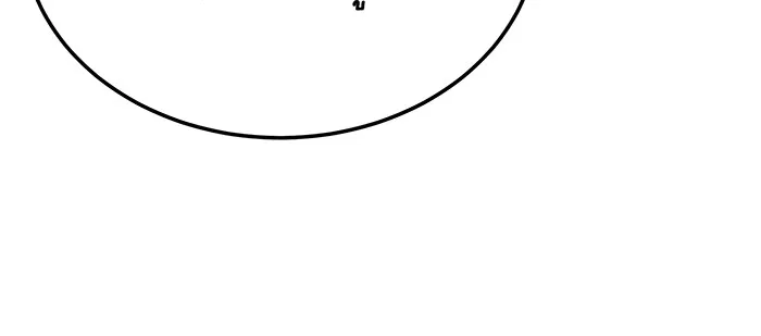 แยกร่าง ล่าอัตโนมัติ ตอนที่ 92 ทางเลือกสุดท้าย รูปที่ 94