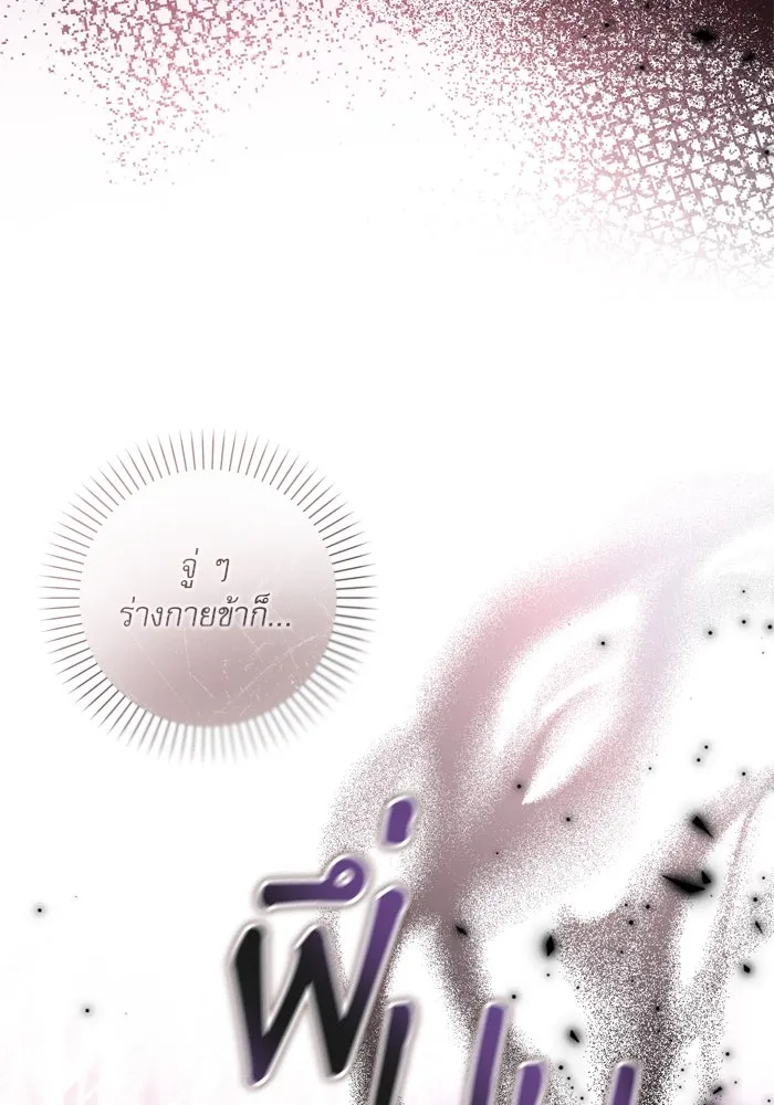 เกิดใหม่คราวนี้ ขอเป็นคนดีดูสักครั้ง ตอนที่ 30 รูปที่ 56