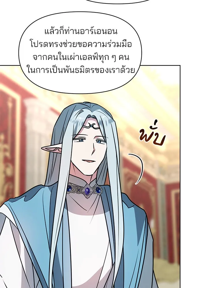 อะคาเดมีนี้เห็นทีจะเจ๊ง ตอนที่ 94 รูปที่ 92