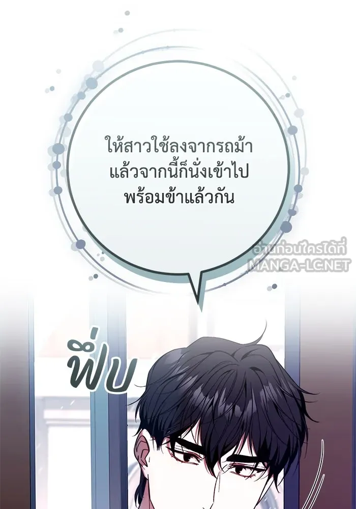ย้อนเวลาพลิกชะตาทายาท ตอนที่ 19 รูปที่ 78