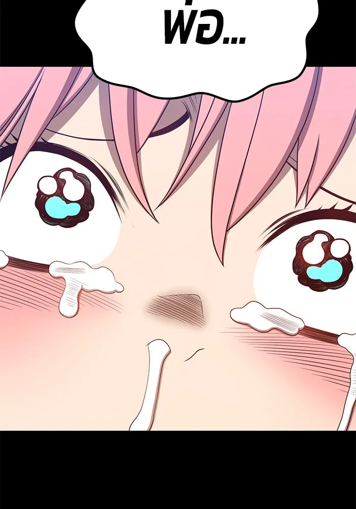 +99 ท่อนไม้พร้อมบวก ตอนที่ 17 รูปที่ 142