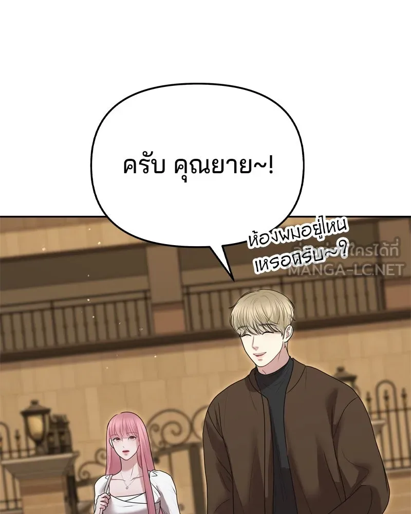 จ้า แม่คนสวย ตอนที่ 13 รูปที่ 138