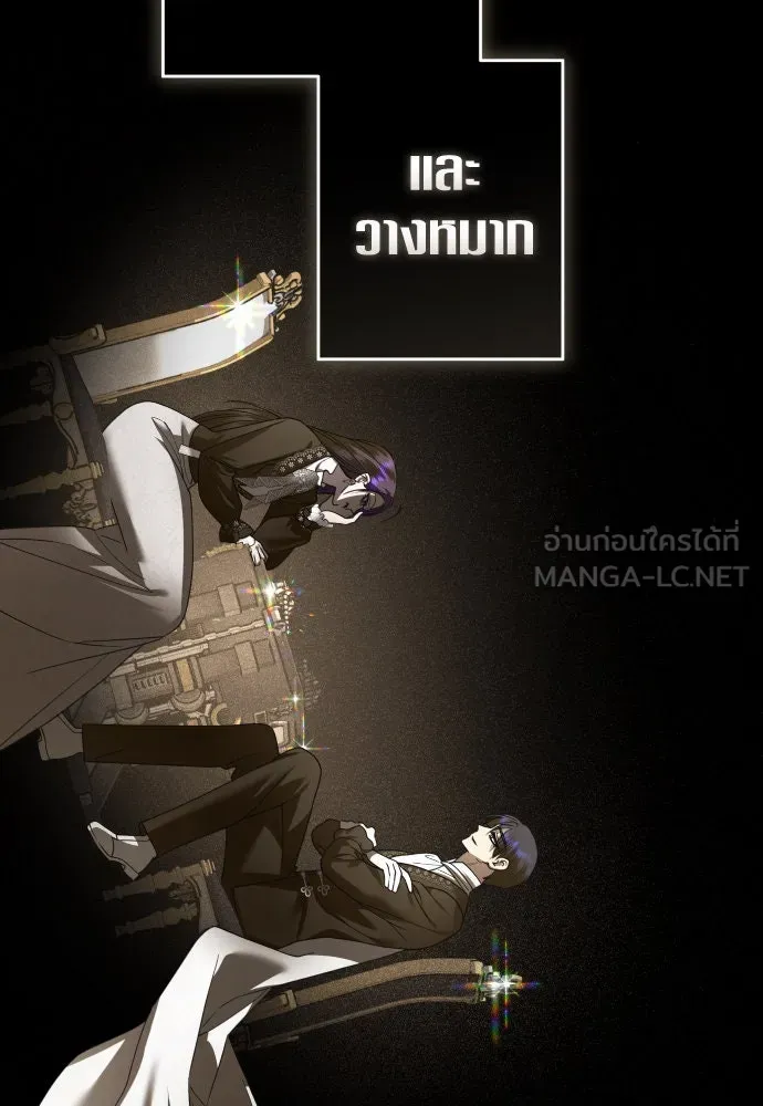 ชิงชีวิตพลิกลิขิตชะตา ตอนที่ 238. ควีน รูปที่ 99