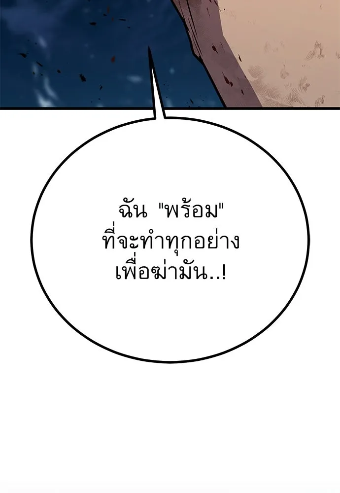 ราชาลานประลอง ตอนที่ 71 รูปที่ 112