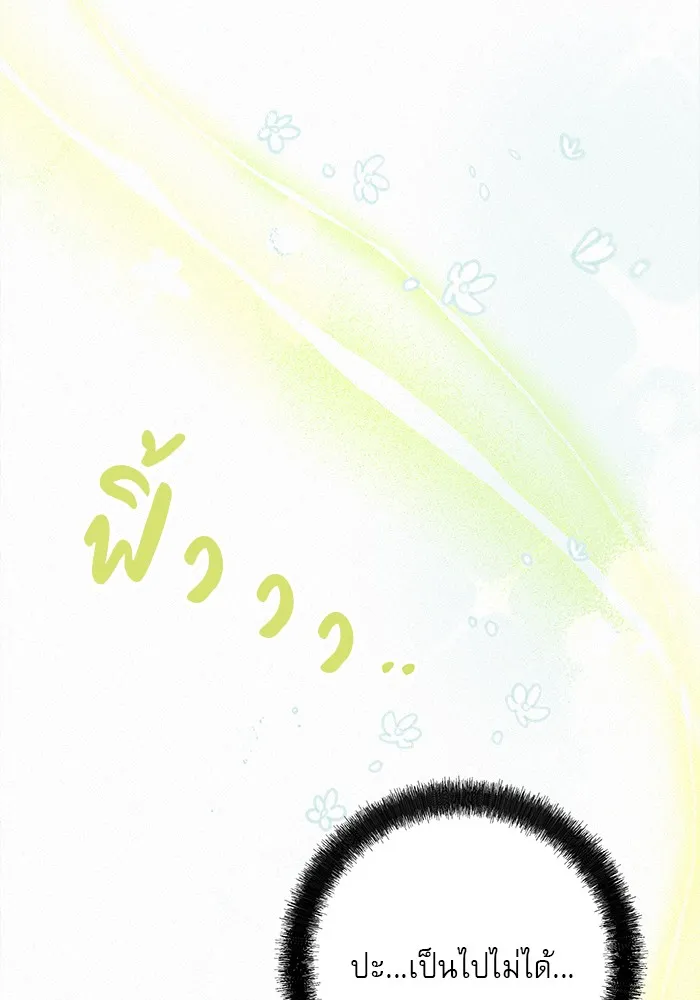 ปฏิบัติการรักวุ่นหัวใจ ตอนที่ 92 รูปที่ 67