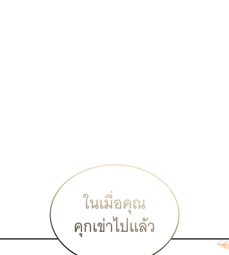 ถึกทนแทงก์แรงก์ C ตอนที่ 37 รูปที่ 223