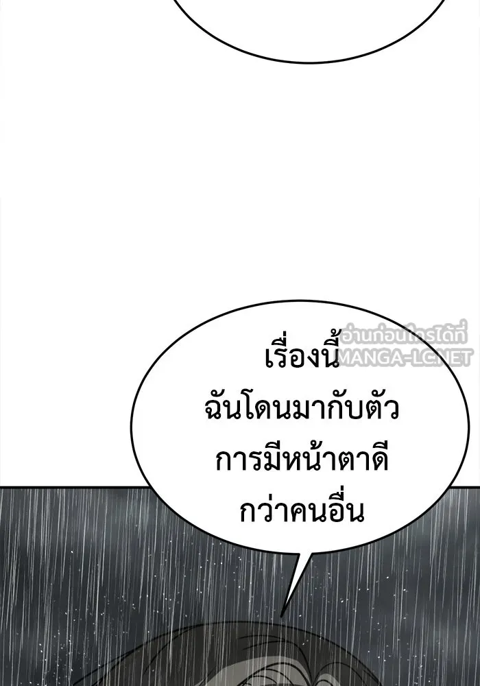 ช่วยเปลี่ยนฉันที ตอนที่ 182. คโยแทฮี 22 รูปที่ 33