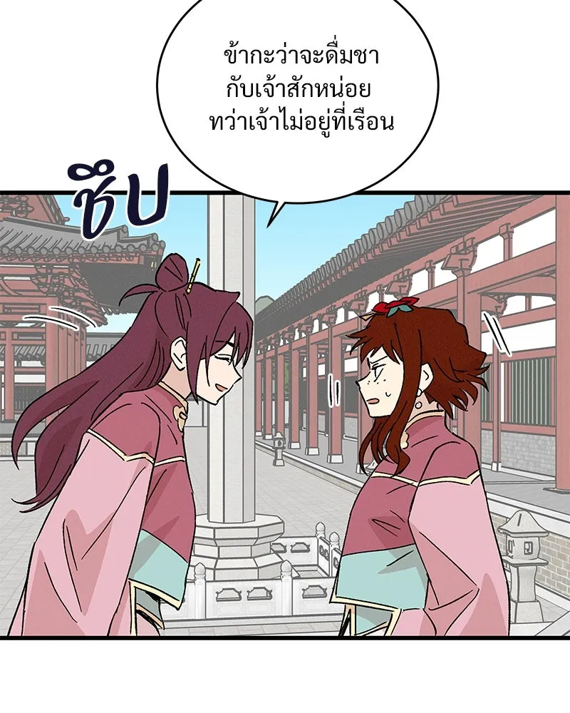 ข้าต้องไม่ใช่พระชายา ตอนที่ 62 รูปที่ 65