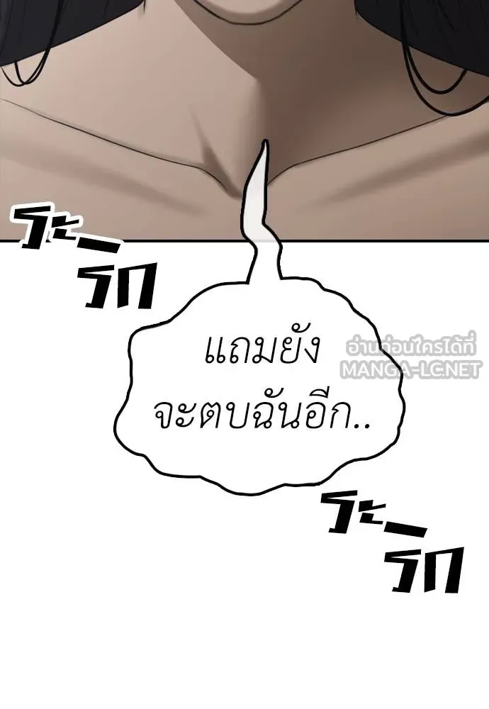 ผู้กล้าฝ่า ตอนที่ 18 รูปที่ 128