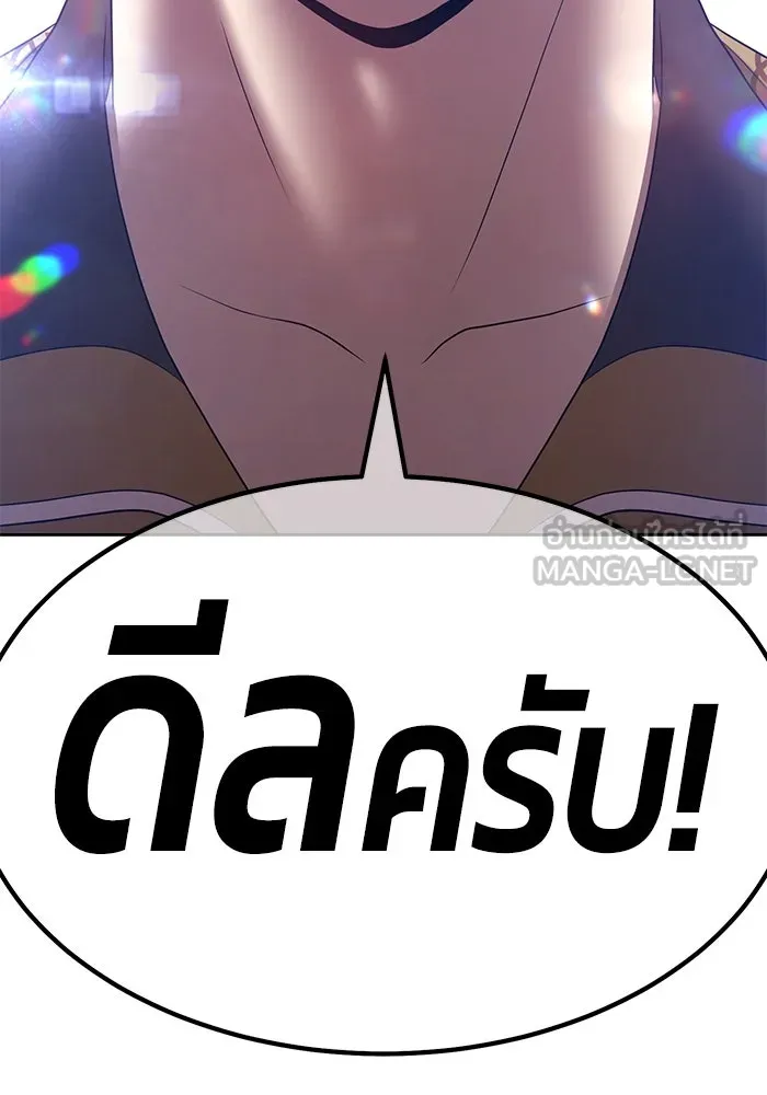 +99 ท่อนไม้พร้อมบวก ตอนที่ 85 บทส่งท้ายซีซัน 1 (3) รูปที่ 387