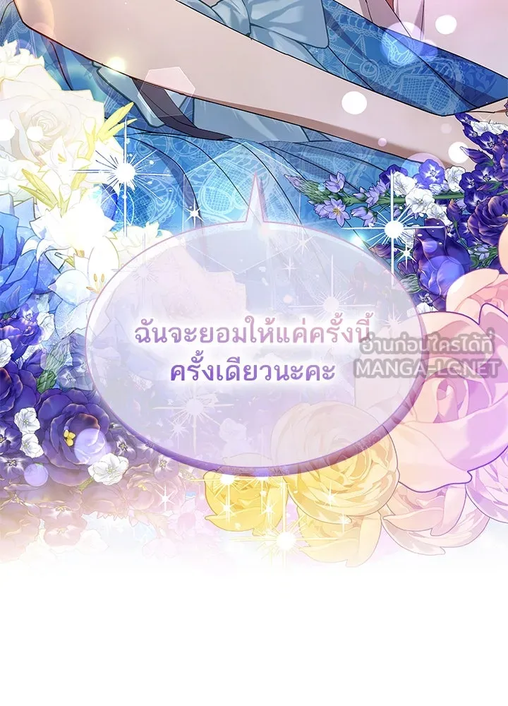อดีตภรรยาของพระเอกหนุ่มจอมคลั่งรัก ตอนที่ 28 รูปที่ 123