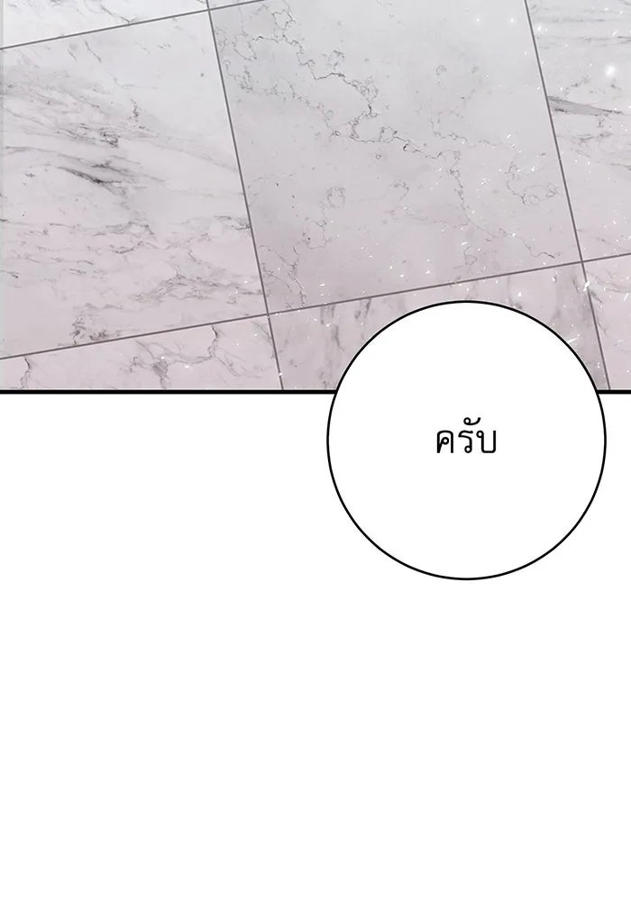 นางร้ายที่ไหนจะมีคุณธรรม ตอนที่ 127 รูปที่ 23