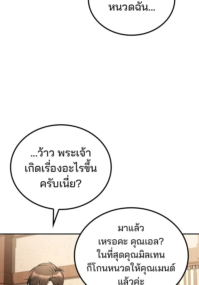 ครัวจอมเวท ตอนที่ 109 รูปที่ 28