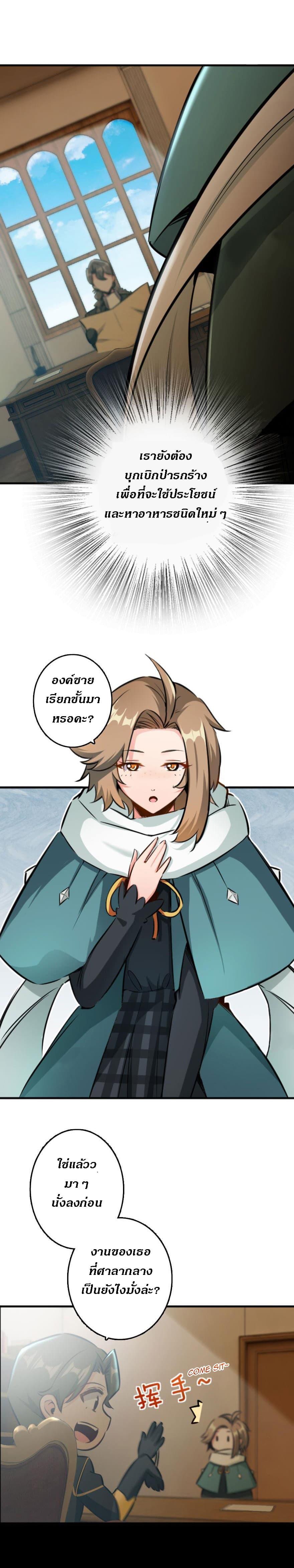 Release That Witch ตอนทื่ 75 รูปที่ 4