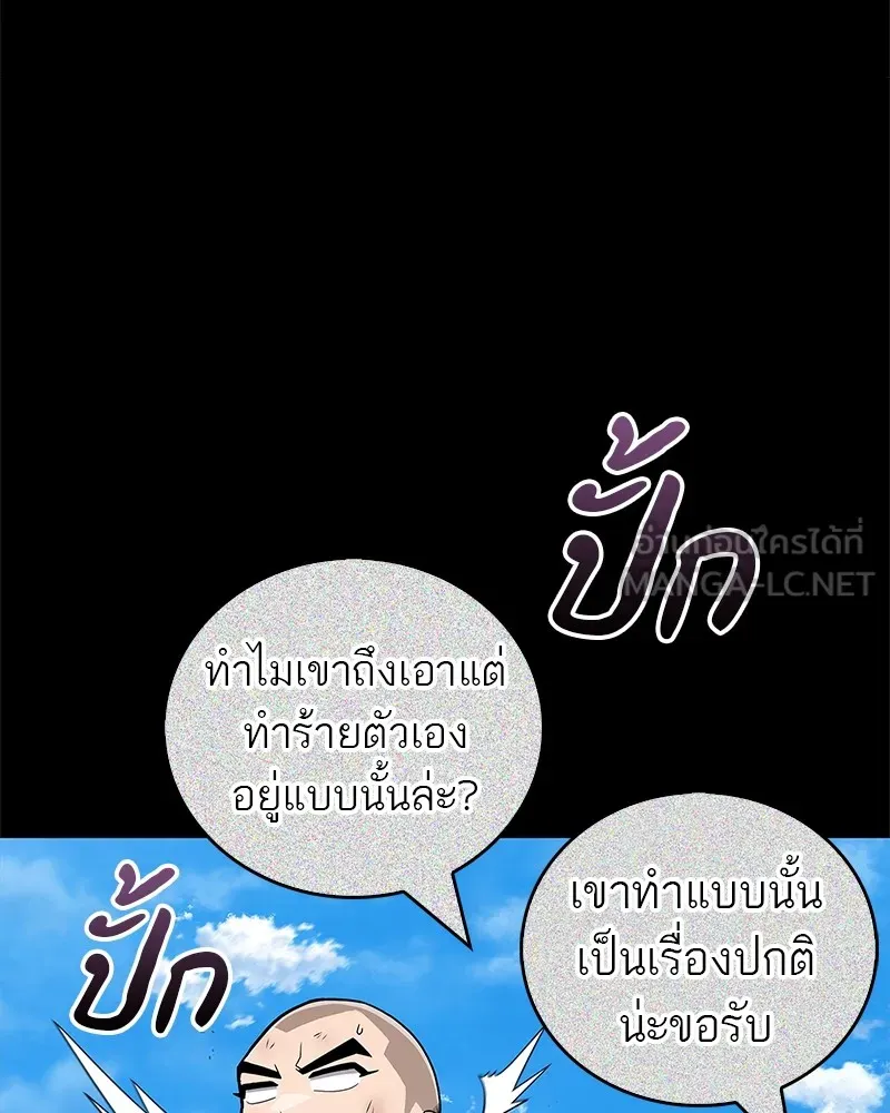 สุดยอดเทรนเนอร์แห่งยุทธภพ ตอนที่ 22 คนที่บ้าดีเดือดกว่าข้า รูปที่ 138